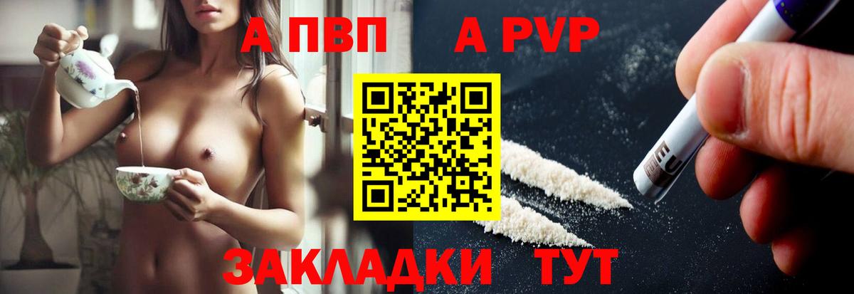 Alpha-PVP крисы CK  А ПВП крисы CK  Вход с VPN  Элиста  Alfa_PVP кристаллы 