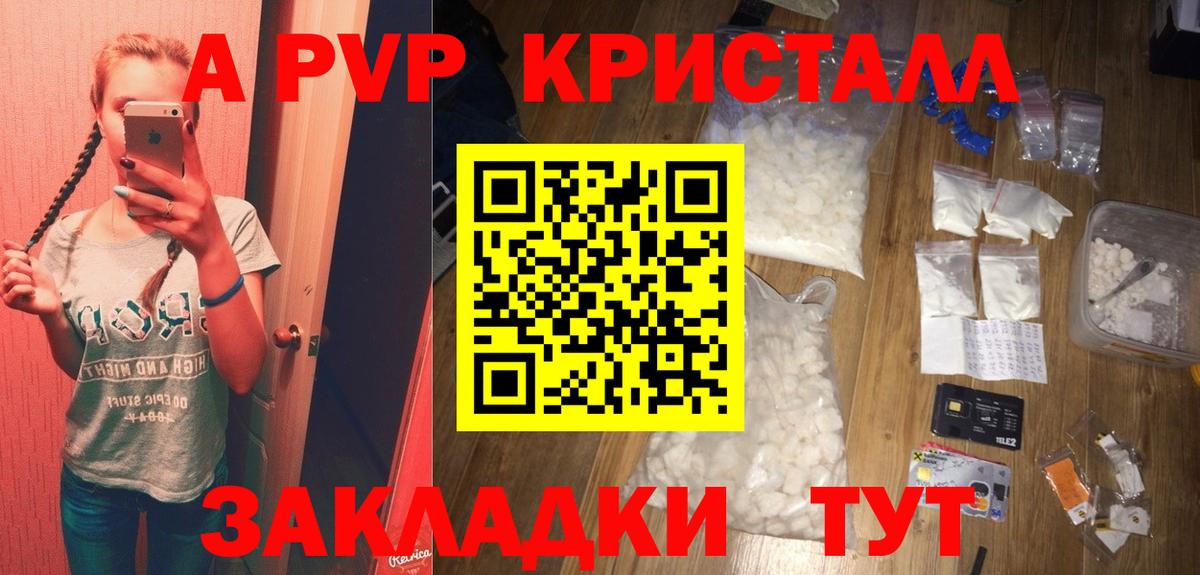 APVP СК КРИС Элиста