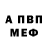 Метадон methadone Crypto Serpent