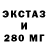 Ecstasy таблы Sonik Bhughn