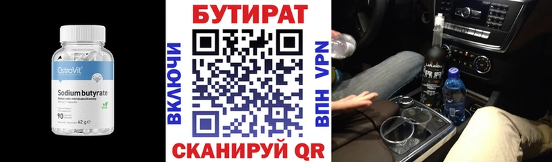 kraken ссылки  Элиста  БУТИРАТ BDO 33% 