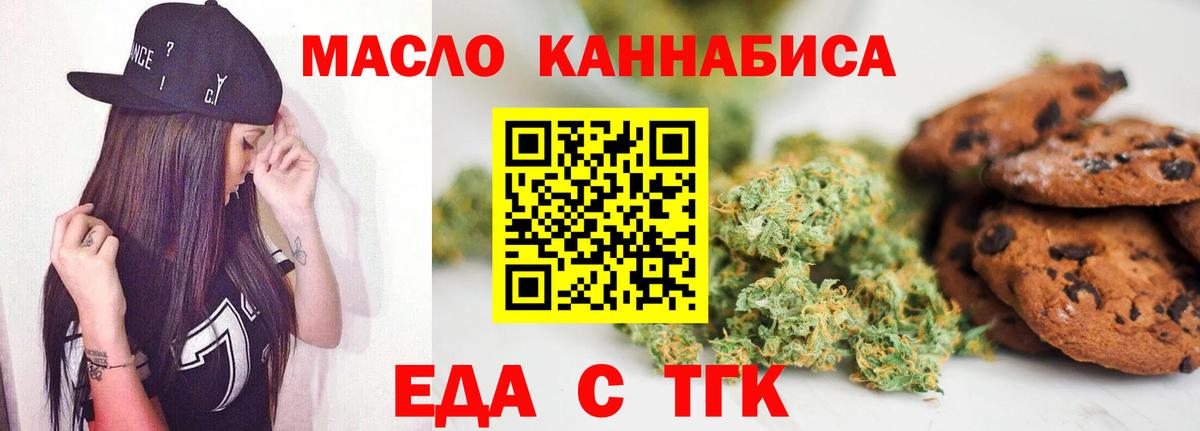 Печенье с ТГК марихуана  Вход с VPN  Элиста 