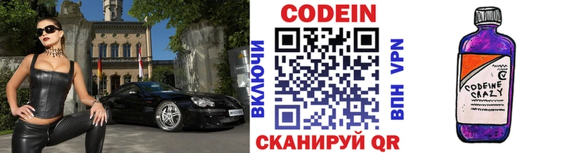 купить наркотик  Элиста  Кодеин напиток Lean (лин) 