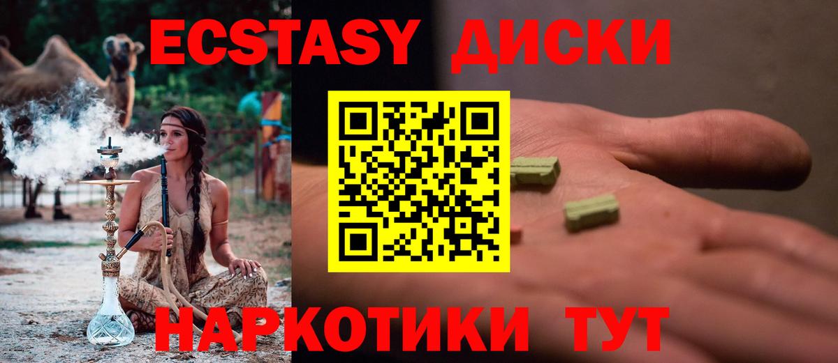 Экстази Punisher  Вход с VPN  Элиста  купить   ЭКСТАЗИ диски  ЭКСТАЗИ 