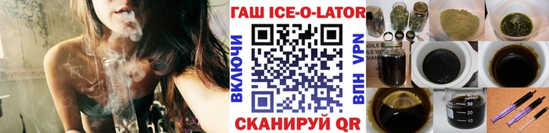 ГАШ Ice-O-Lator Элиста