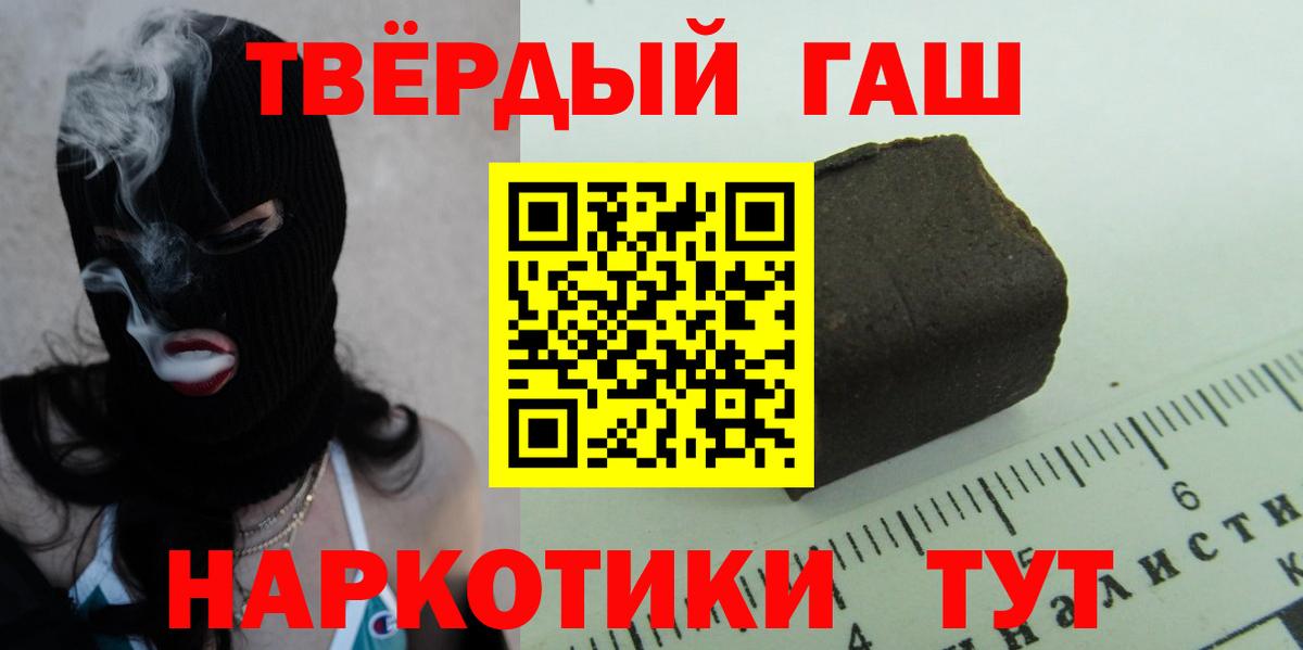 Элиста  ГАШ Cannabis  Вход с VPN 