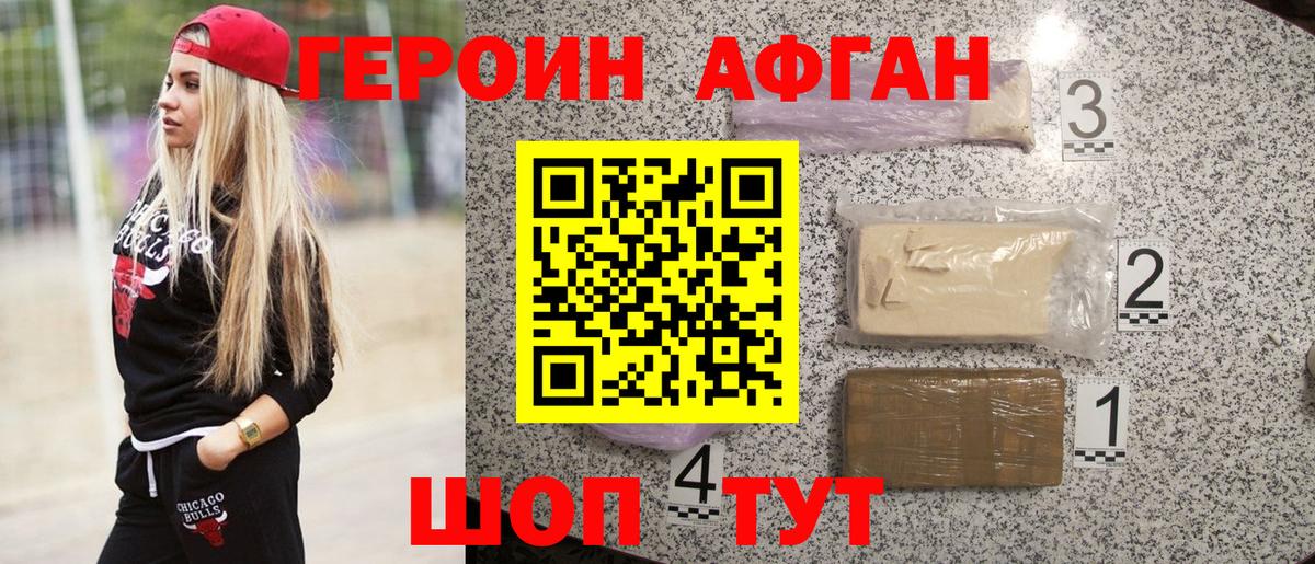 Героин  Вход с VPN  Элиста  ГЕРОИН герыч 