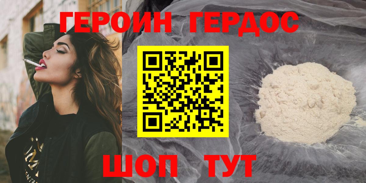 Героин афганец Элиста