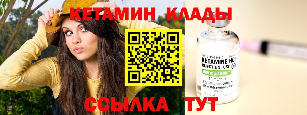 Кетамин VHQ  Вход с VPN  Элиста  КЕТАМИН ketamine 