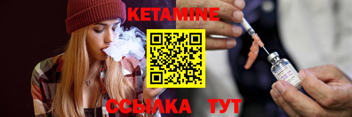 КЕТАМИН ketamine Элиста