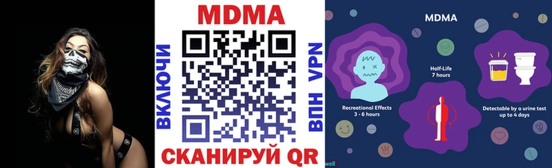 MDMA кристаллы  наркотики  hydra ONION  Элиста 