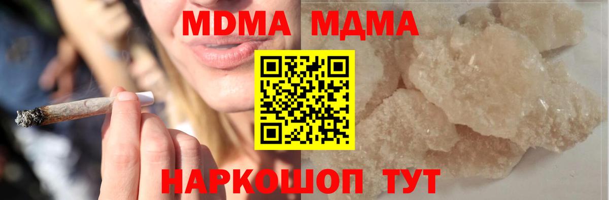 Элиста  MDMA crystal  Вход с VPN  МДМА  MDMA VHQ 
