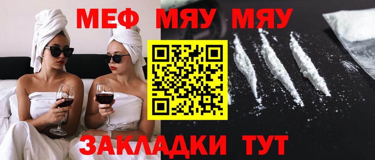 Мефедрон Элиста
