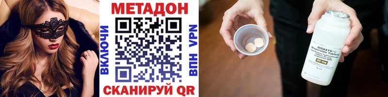 МЕТАДОН белоснежный  Элиста 