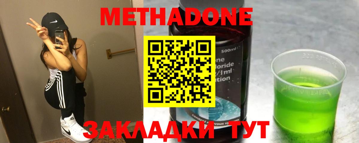 Элиста  МЕТАДОН мёд  МЕТАДОН кристалл  Вход с VPN 