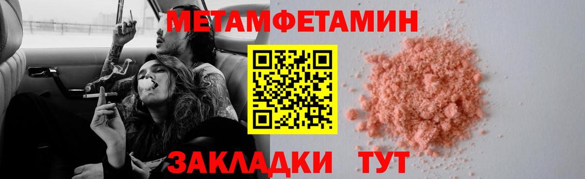 МЕТАМФЕТАМИН мет Элиста